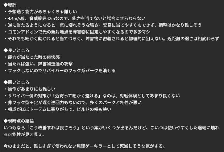 zawashi0325's tweet photo. ジャッジメント初日の感想！
#DeadbyDaylight #DbD https://t.co/zwbF5OYNch