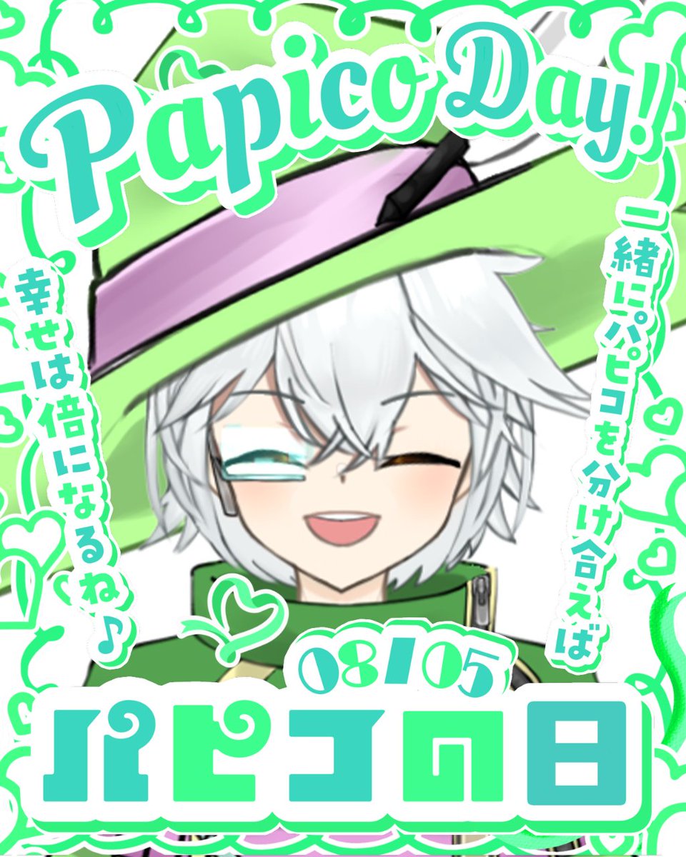 Nue_3710's tweet photo. こんぬえ～！
今日は #パピコの日 !

皆はパピコの先っちょのやつは
先に食べる派？最後に食べる派？
僕は最初に食べる派！！
一口でパックって行くのが楽しみなんですよね～😊

やっぱり夏と言えば冷たいアイスが食べたくなるよね！
それじゃ今日も今日もゆるふぁいでいきましょ～！ https://t.co/CEiSbltWGB