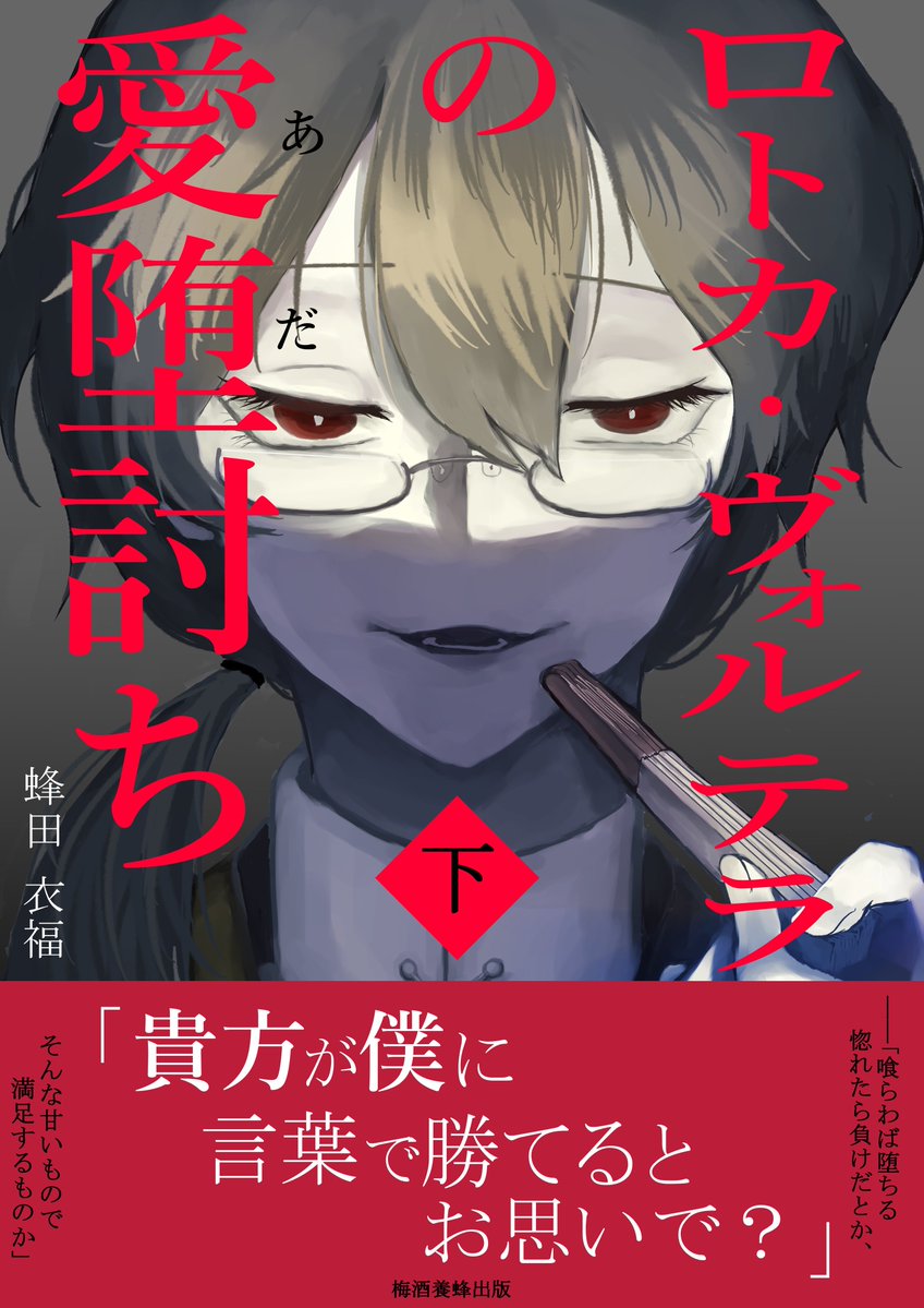 B_Daifuku's tweet photo. 自陣を書籍化しよう
第3弾：ロトあだ落語家 https://t.co/YnSlihW8ZM