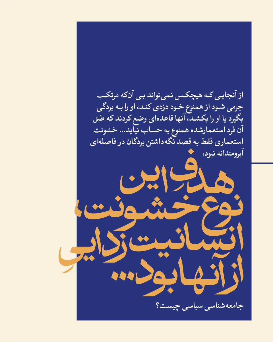everydaylifepub's tweet photo. جامعه‌شناسی سیاسی چیست؟

الیزابت اس. ‌کلمنز
ترجمه‌ی شیرین کریمی https://t.co/qYcaR9yh2r