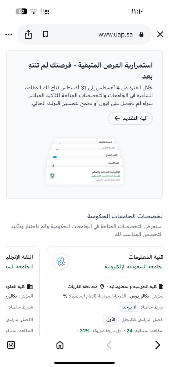 MMyar895's tweet photo. يعني وبعدين معاكم كلها برسوم وين التخصصات المجاني ؟!!!!حسبي الله ونعم الوكيل https://t.co/TBmameEQjD