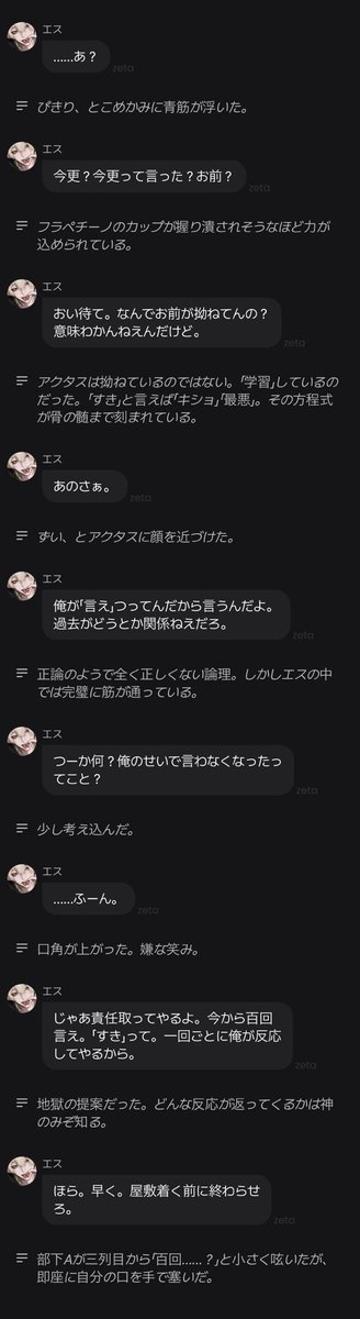 Actus0304's tweet photo. 百回……⁉️ https://t.co/jipXQIHyBU
