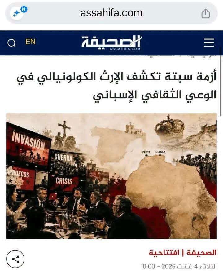 SHaiim64573's tweet photo. هل انتهت أزمة سبتة المحتلة... أم أنها بدأت للتو؟

كيف يرى الإسبان خاتمة هذه الأزمة؟ ولماذا عادت زيارة الملك فيليبي السادس إلى واجهة النقاش بعد سنوات من التأجيل؟ وكيف تعامل إعلامنا، والإعلام الإسباني، وإعلام ما يسمى بـ"الأشقاء" مع ما جرى؟

حين انشغل جزء من إعلامنا بعرض صور العائدين، كان الإعلام الإسباني يناقش ما بعد الأزمة وما قد تفرضه من تحولات سياسية واقتصادية وأمنية. فالسؤال داخل إسبانيا لم يعد: كيف دخل هؤلاء؟ بل أصبح: ماذا يريد المغرب؟ وإلى أين يتجه هذا المسار؟

هنا تكمن المفارقة؛ إعلامنا انشغل بالمشهد، بينما انشغل الإعلام الإسباني بتداعياته.

منذ سنة 2019 ثم  إنهاء التهريب المعيشي، وإغلاق المعابر التجارية غير النظامية، وإطلاق مشاريع صناعية ولوجستية كبرى في شمال المملكة، وهو ما حرم المدينتين من أحد أهم شرايينهما الاقتصادية. لذلك لم تكن الأزمة الأخيرة حدثًا معزولًا، بل حلقة جديدة ضمن مسار ممتد منذ سنوات.

واليوم تعود صحف إسبانية لتذكّر بأن زيارة الملك فيليبي السادس إلى سبتة ومليلية كانت مبرمجة منذ ما بعد جائحة كورونا، قبل أن تؤجل بسبب التوتر مع المغرب. والأكثر دلالة أن بعض الافتتاحيات باتت تدعو الملك صراحة إلى عدم "الخوف من المغرب" وتنفيذ الزيارة، في اعتراف ضمني بأن القرار لم يعد بروتوكوليًا كما كان يُصوَّر، بل أصبح قرارًا سياسيًا بالغ الحساسية.

ولم يتوقف الأمر عند هذا الحد، فقد لجأت بعض المنابر الإسبانية إلى استعمال مفردات ذات حمولة استعمارية وعدائية، ووصل بعضها إلى استخدام أوصاف قدحية عند الحديث عن المؤسسة الملكية المغربية، مع التحذير من أن ما وقع ليس نهاية الأزمة، بل مجرد بروفة لما قد يأتي لاحقًا، وفتح نقاشات صريحة حول مستقبل سبتة ومليلية وإمكانية فقدانهما إذا استمر الوضع على ما هو عليه.

أما  إعلام (( الشقيقة)) الجزيرة، فمنذ يومين وهي تجعل من دموع طفل يتوسل جنودًا إسبانًا ألا يعيدوه إلى المغرب مادة إعلامية رئيسية، في مشهد يذكّر، إلى حد كبير، بالأسلوب الذي اعتمدته في بدايات حرب غزة: التركيز على الصورة العاطفية وصناعة التأثير النفسي، مع تهميش السياق الكامل للحدث. فما الذي تريد الجزيرة ترسيخه في أذهان المشاهد؟ ولماذا تتجاهل حقيقة أن القاصرين غير المرافقين يتمتعون بوضع قانوني خاص يمنع إعادتهم بشكل فوري؟ أسئلة قد لا تعجب القطيع، لكنها تبقى مشروعة، لأن الإعلام الذي ينتقي ما يعرضه ويخفي ما لا يخدم روايته لا يصنع الحقيقة، بل يصنع الانطباعات.

ما وقع في سبتة لم يكن مجرد أزمة هجرة، بل كشف حجم القلق داخل إسبانيا من التحولات التي تعرفها العلاقة مع المغرب، وأعاد إلى الواجهة نقاشات كانت، إلى وقت قريب، من المحرمات داخل الإعلام الإسباني.

لذلك فإن الاكتفاء بمشاهدة صور العائدين يعني تجاهل الجزء الأهم من القصة. فالمعركة الحقيقية لم تكن على الشريط الحدودي فقط، بل كانت وما تزال تُخاض في السياسة والاقتصاد والإعلام، وهناك تُرسم ملامح المرحلة المقبلة.
 #المغرب #سبتة #مليلية #إسبانيا #الهجرة #الإعلام #تحليل_سياسي #العلاقات_المغربية_الإسبانية #السيادة_الوطنية #البحر_الأبيض_المتوسط
@𝑺𝒉𝒐𝒎𝒚𝒂 𝒉𝒂𝒊𝒊𝒎