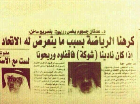 Donga283's tweet photo. نفس السيناريو يتكرر على نادي واحد فقط الاتحاد يا مسؤولين الصندوق ملاك النادي ادارة الاتحاد الاتحاد يستحق الدعم وجلب صفقات تليق بهذا النادي العريق الاتحاد كيان لا يستهان به ابداً👌
#FairnessForlttihad https://t.co/cU4XBfLIDD