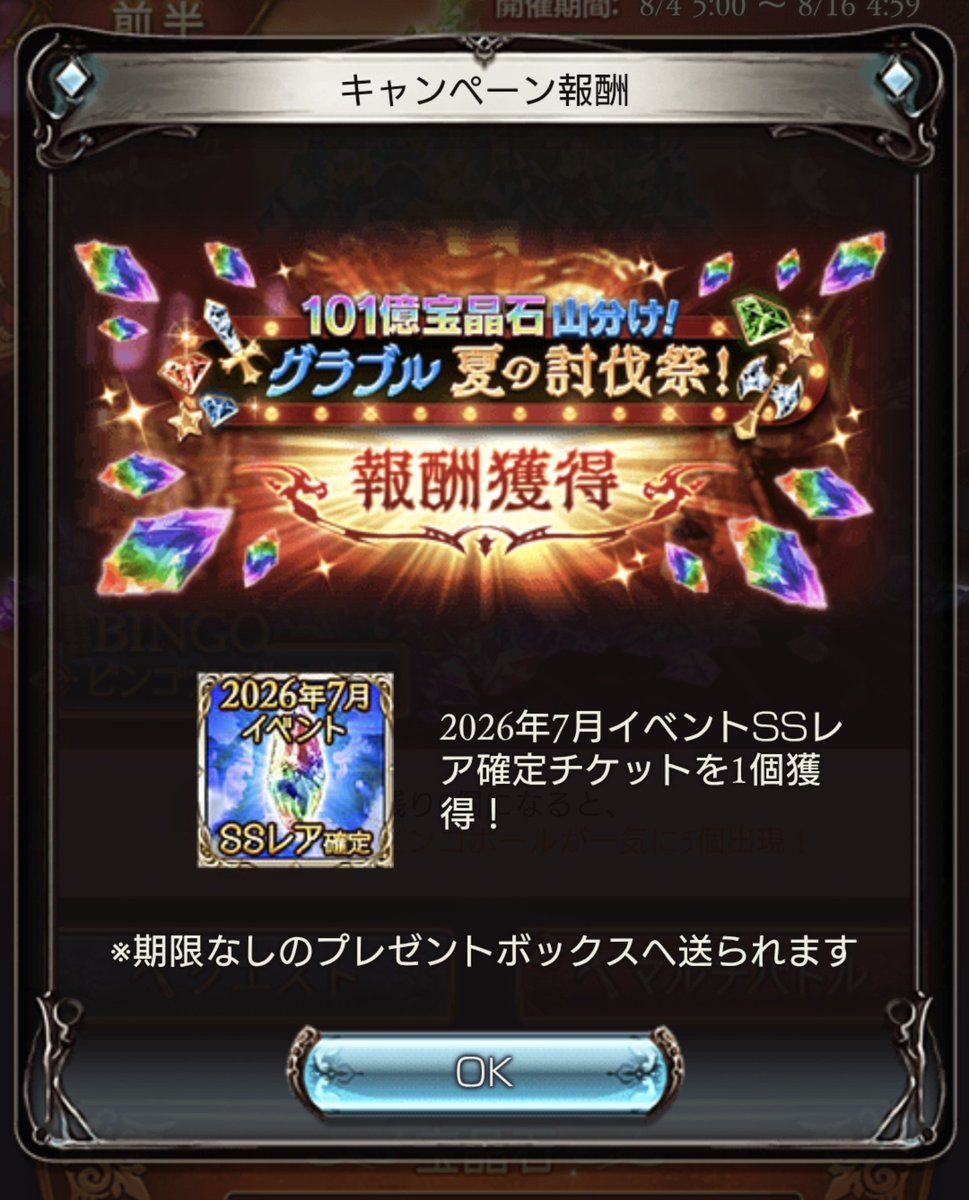 Setsu3159's tweet photo. 金月あざす。とか思ってたらリルル回収できてラッキー。
#グラブル https://t.co/nYouffGKiu