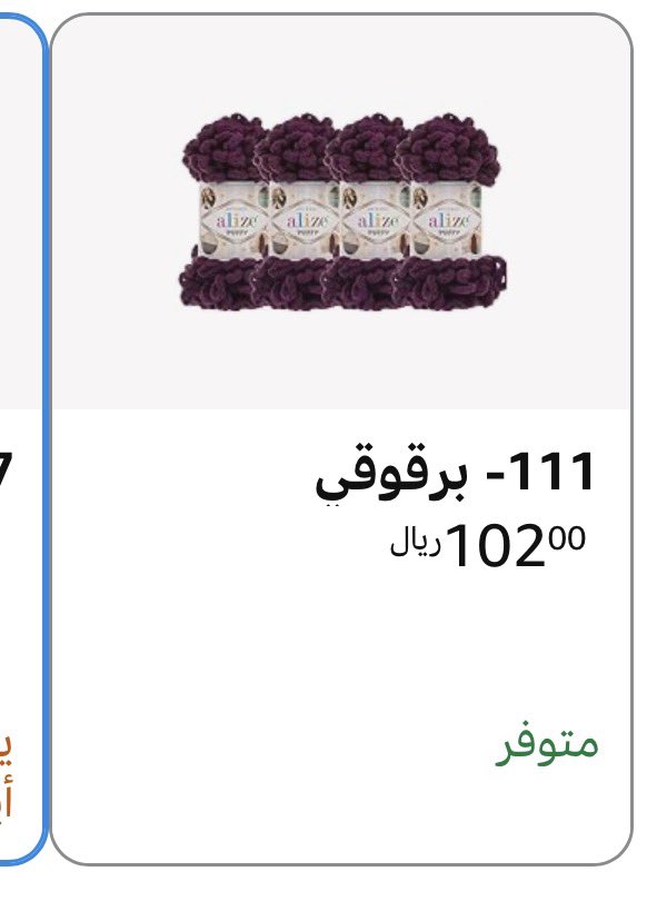 _aStrangeSoul's tweet photo. شرايكم يامتابعين اي لون؟
ابي ابدا فيها عشان اخلصها على الشتا🙏 https://t.co/rHW1ToSDsH