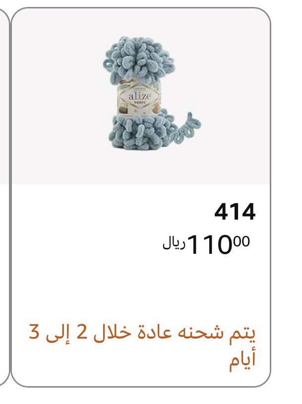 _aStrangeSoul's tweet photo. شرايكم يامتابعين اي لون؟
ابي ابدا فيها عشان اخلصها على الشتا🙏 https://t.co/rHW1ToSDsH