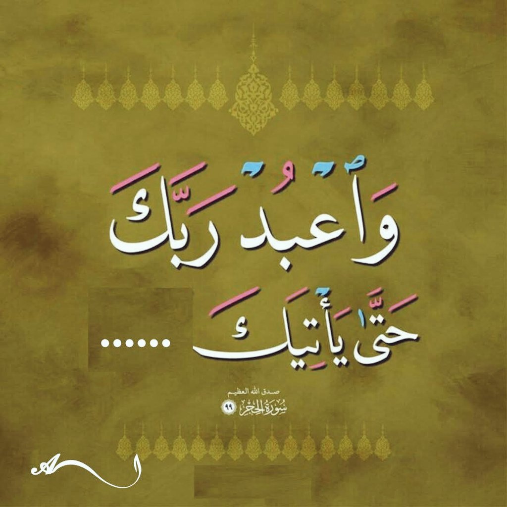 almushaf99's tweet photo. أختبر حفظك وزد حسناتك وأكمل الآيه..
ولك أجر ما كتبت ......... ؟؟ https://t.co/XV1r7f7v5Z