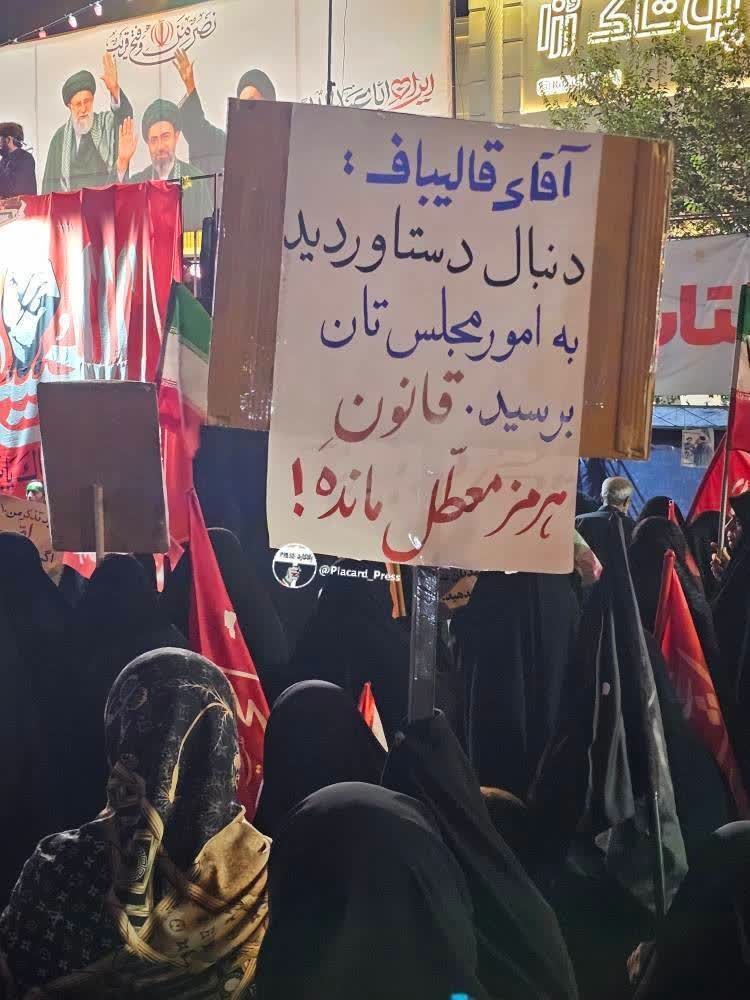 manaamini1369's tweet photo. آقای قالیباف:
دنبال دستاوردید،به امور مجلس تان برسید!
قانون هرمز معطل مانده !! https://t.co/HD7GS4Fddl