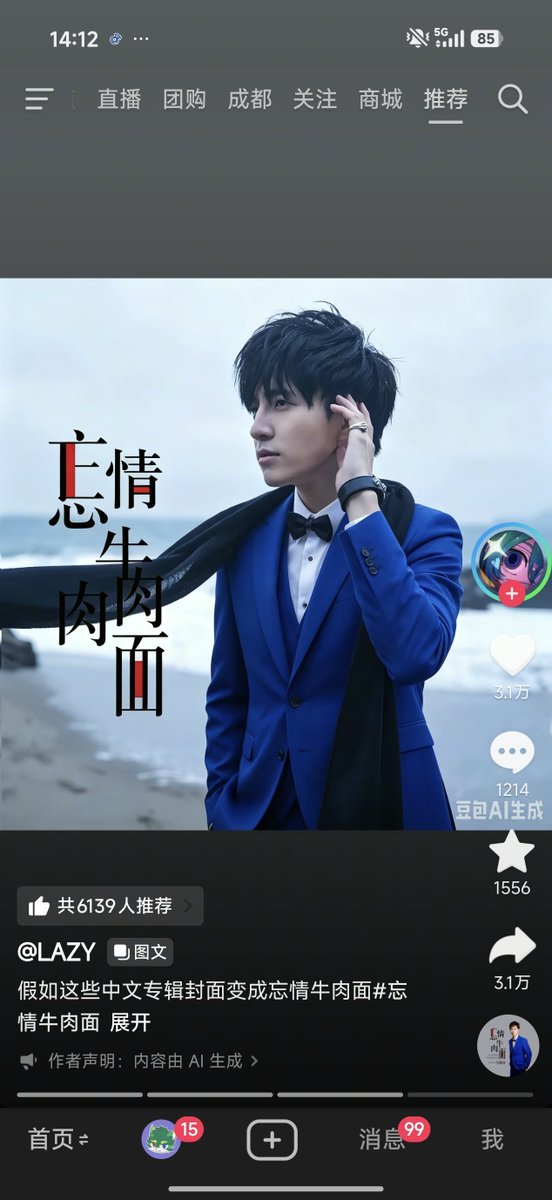 Leturnm_Ad's tweet photo. 我的抖阴be like： https://t.co/Zyr5eOqi2s