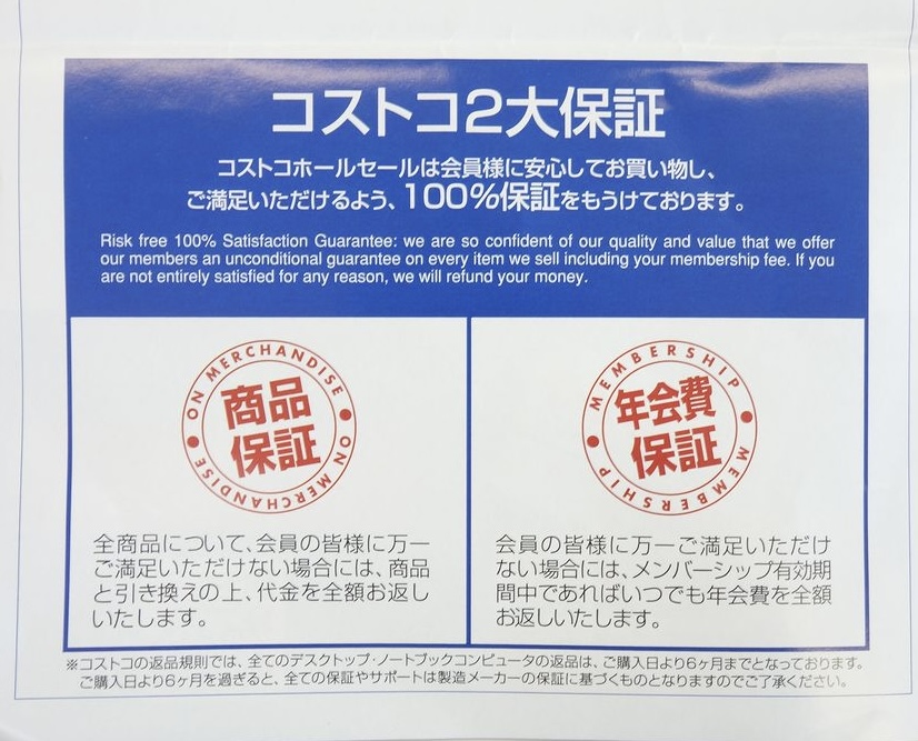 jiro_3_'s tweet photo. 店員「あの、失礼ですが、
コストコは返品のルールをご存知ないですか。」

僕「え？」
店員「コストコの保証制度は、一般のスーパーと違うんです。」

僕「え、どういうこと？」

これ知らない人多いですが、
『コストコで開封済み＝返品不可』ではありません。
食べかけの食品はもちろん、使った家電でも保証対象になります。

そのため、『コストコの「商品保証」と「会員保証」を理解する』ことが何より大切になります。

【口に合わなくて後悔している人】
→ 開封済み・食べかけでもカスタマーカウンターへ返品可能

【大容量を買うのが怖い人】
→ 「最悪、返品できる」という安心感を持ってチャレンジする

【どうしてもコストコが合わなかった人】
→ 有効期限内に「会員退会」すれば年会費が全額戻ってくる

【返品時の注意点を知りたい人】
→ 中身が「半分以上」残っている状態でカードと一緒に持参
レシートがなくても、返品可能！！

「コストコで大容量の買い物をするのはリスクが高すぎる」と思っていた人は、もしかすると、世界最高水準の神保証制度を選べていないだけかもしれません。

コストコ2大保証の正しい使い方は図を参考にしてください＊コストコ引用

『 お金の知識で生活を豊かに 』をテーマに発信してます！

ボクをフォローすると
✅お金の知識がつく
✅お金のお得情報をゲットできる
✅お金で悩まなくなる
✅生活が豊かになる

ボクをフォローして、一緒にお金の知識をつけていきましょう
👉@jiro_3_
