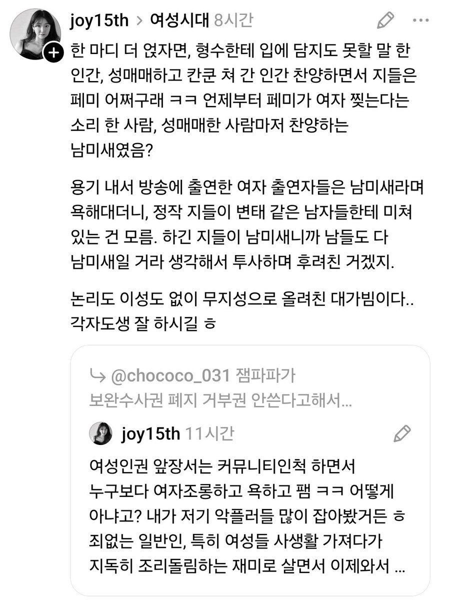 hllymlly_scd's tweet photo. 나솔 9기 옥순으로 출연한 고초희님. 

애국시민이셨군요!!😍
그렇다면 응원하는게 인지상정이쥬🇰🇷🫡 https://t.co/iinBleC4wX
