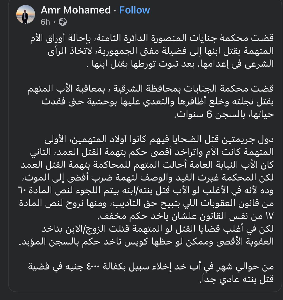 Just_Ra7ma's tweet photo. هاااا فين الأوساخ اللي قالوا عليا مدلسة لما احتفيت بتطبيق حد الحرابة على مجرم وقالولي إن في مصر بياخدوا إعدام
إعدام لو المجرمة ست بس
قانون ابن وسخة ويقولك القانون في صف الست https://t.co/xAJZ5Z5yyw