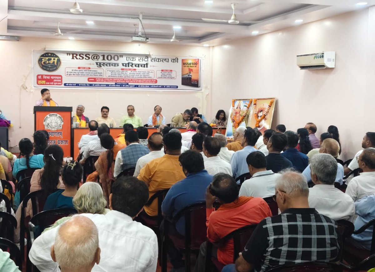 rajbhatia_bjp's tweet photo. भाजपा के वरिष्ठ नेता आदरणीय श्री श्याम जाजू जी द्वारा लिखित पुस्तक "RSS @ 100 : एक सदी, संकल्प की" के विमोचन अवसर पर आयोजित विचार-विमर्श कार्यक्रम में सहभागिता की।

यह पुस्तक राष्ट्रीय स्वयंसेवक संघ की शताब्दी यात्रा, उसके राष्ट्रनिर्माण के संकल्प, संगठनात्मक मूल्यों एवं समाज जीवन में उसके योगदान को प्रेरणादायी रूप में प्रस्तुत करती है। ऐसे वैचारिक संवाद राष्ट्रहित, सेवा और सांस्कृतिक चेतना के प्रति हमारी प्रतिबद्धता को और अधिक सुदृढ़ करते हैं।