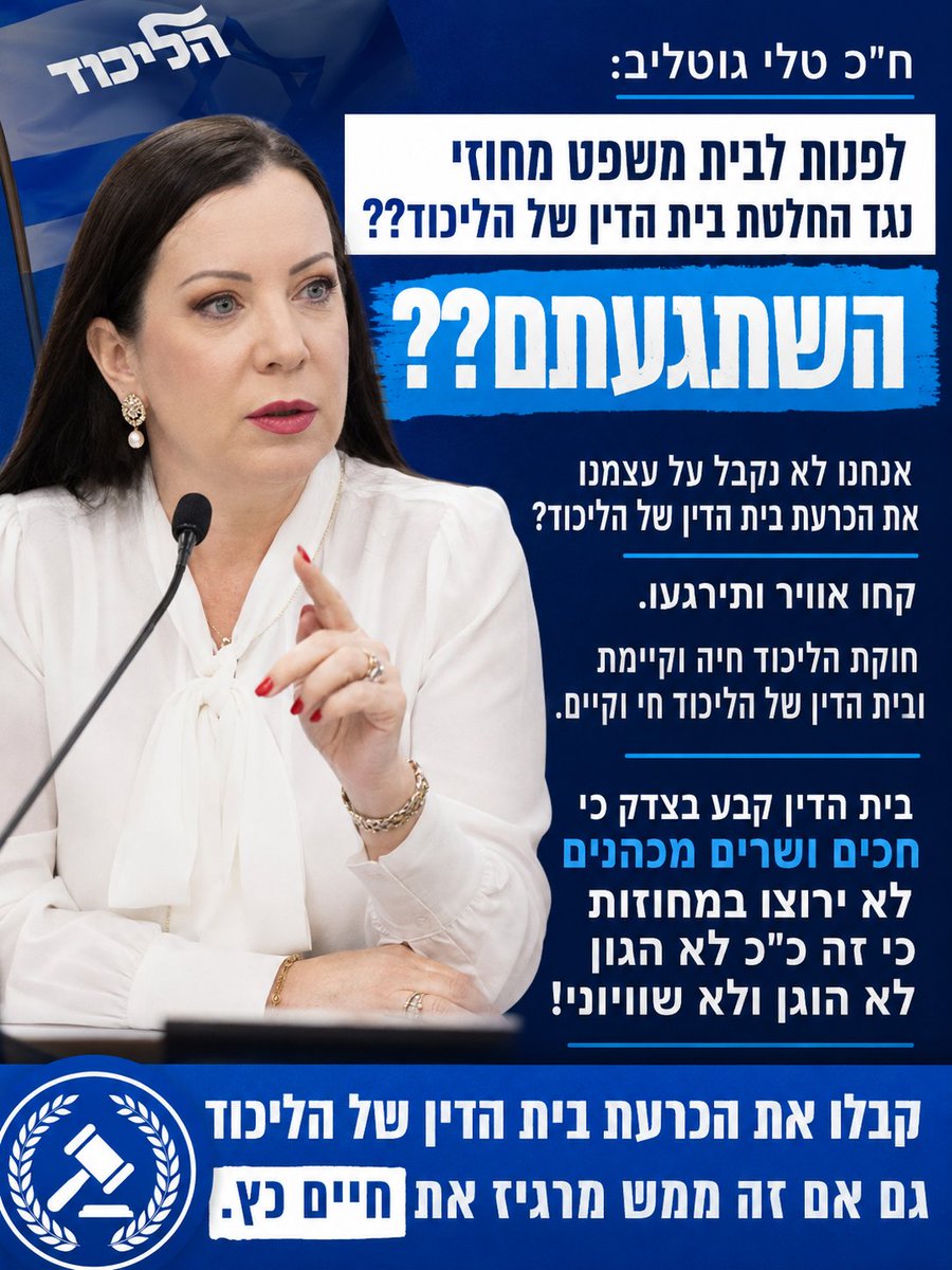 zivarik's tweet photo. חיים כץ הפסיד בבית הדין. עכשיו רוצים VAR בבית המשפט?
https://t.co/OaEXCeNLZn https://t.co/CbYyXFElek