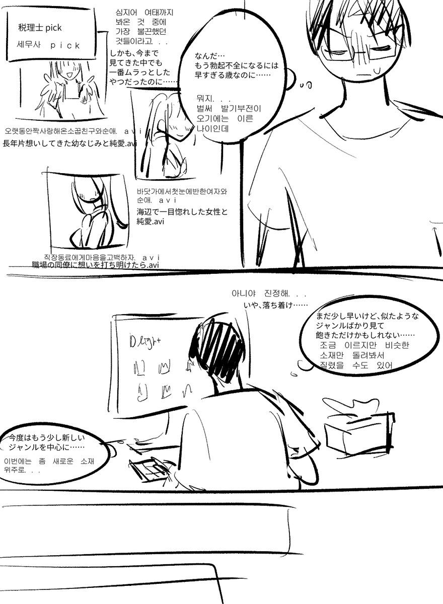 Kuheeeni's tweet photo. #ふわふわ電子美術館 

税理士さんのクソ漫画です
翻訳がよくなっているかはわかりません
(4/5) https://t.co/t8fpoCsU4P