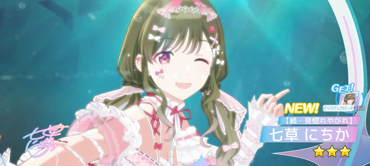 temari1013's tweet photo. にちか〜 https://t.co/iQkzqct10t