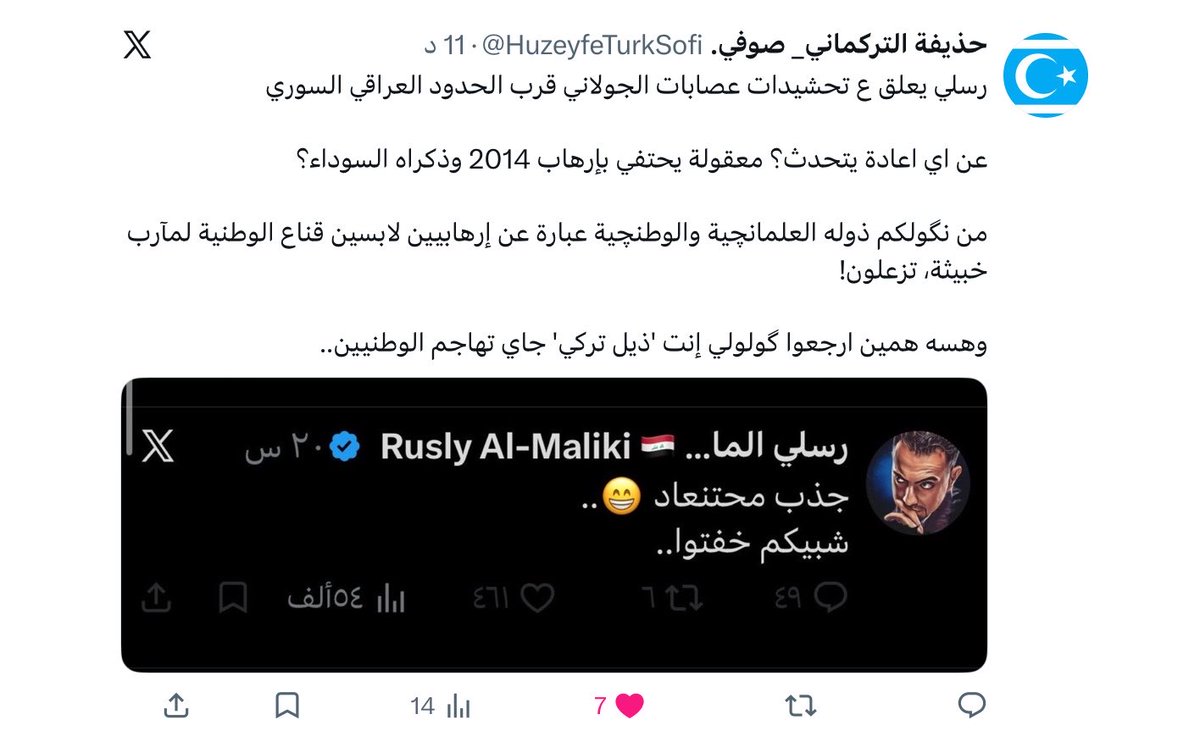 5znay's tweet photo. @RusslyA رسلي شنو تقصد؟ تراا صار ضجة عليك واني للصراحة مقتنعه بكلامهم https://t.co/CA1hAQqRMm