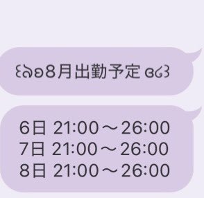 ANVIL_0053's tweet photo. 8月ほとんど出れなくて申し訳ないにょ😭😭時間があったら来てね😉😉 https://t.co/sym29x1AkW