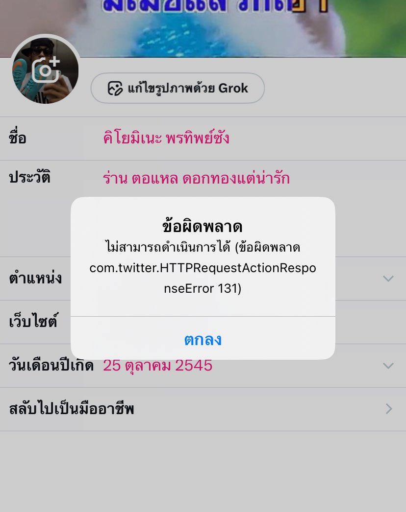 seriea_q's tweet photo. กุจะเปลี่ยน @X https://t.co/M6ya20pa8Y