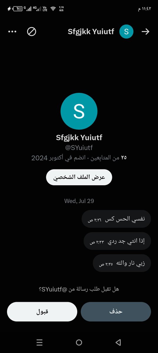 fxfx90812's tweet photo. @SYuiutf كدابه لانه ما رديت عليك https://t.co/5CAY33ajhT
