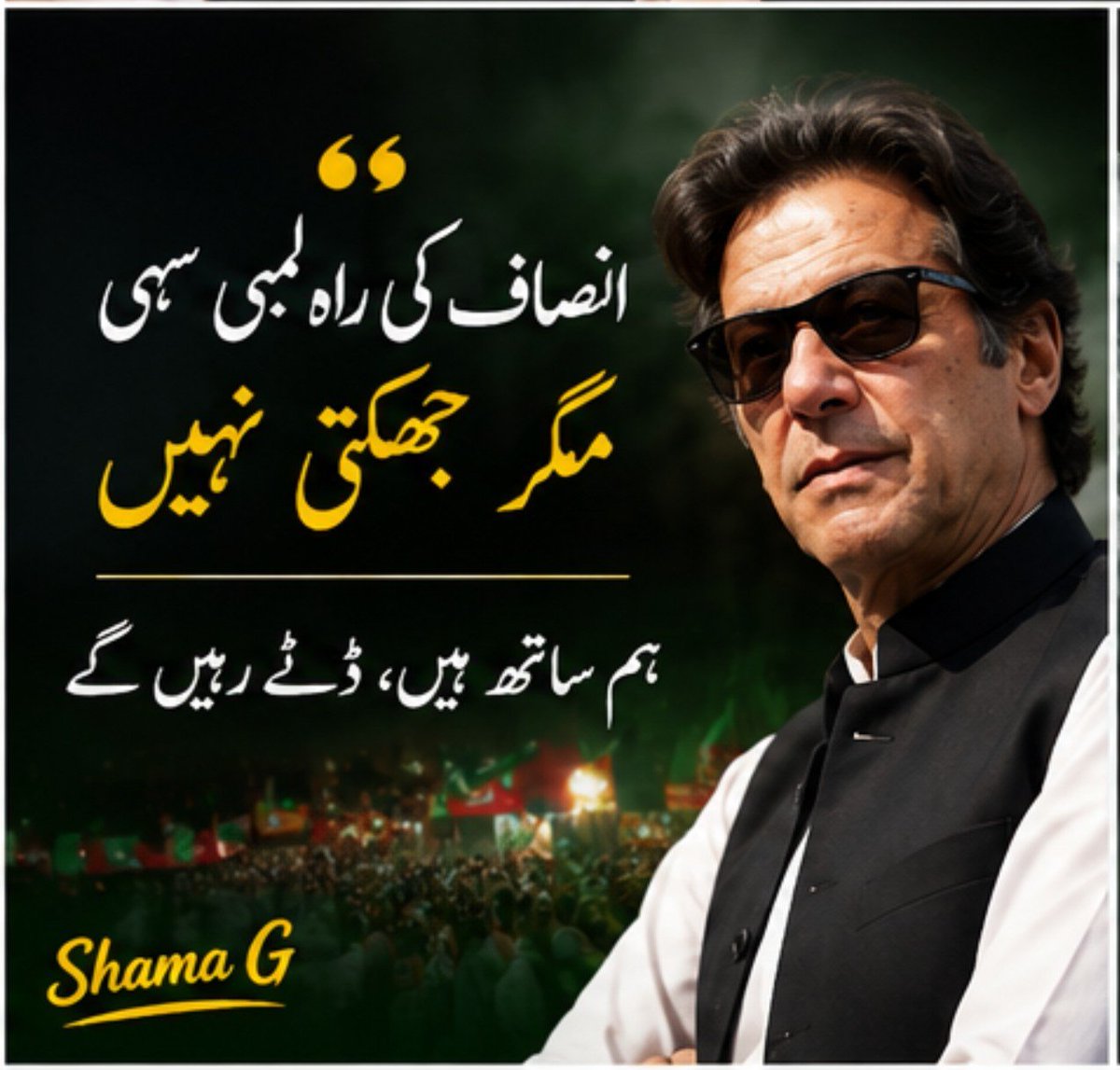 SAG51214's tweet photo. تاریخ گواہ ہے کہ شخصیات، نظریات اور سیاسی تحریکیں اپنے اپنے انداز میں قوموں پر اثر چھوڑتی ہیں۔۔۔۔۔۔

#تین_سال_سے_قوم_کا_مستقبل_قید
#KhanIllegallyJailed3Years https://t.co/TjpHS2sjXi