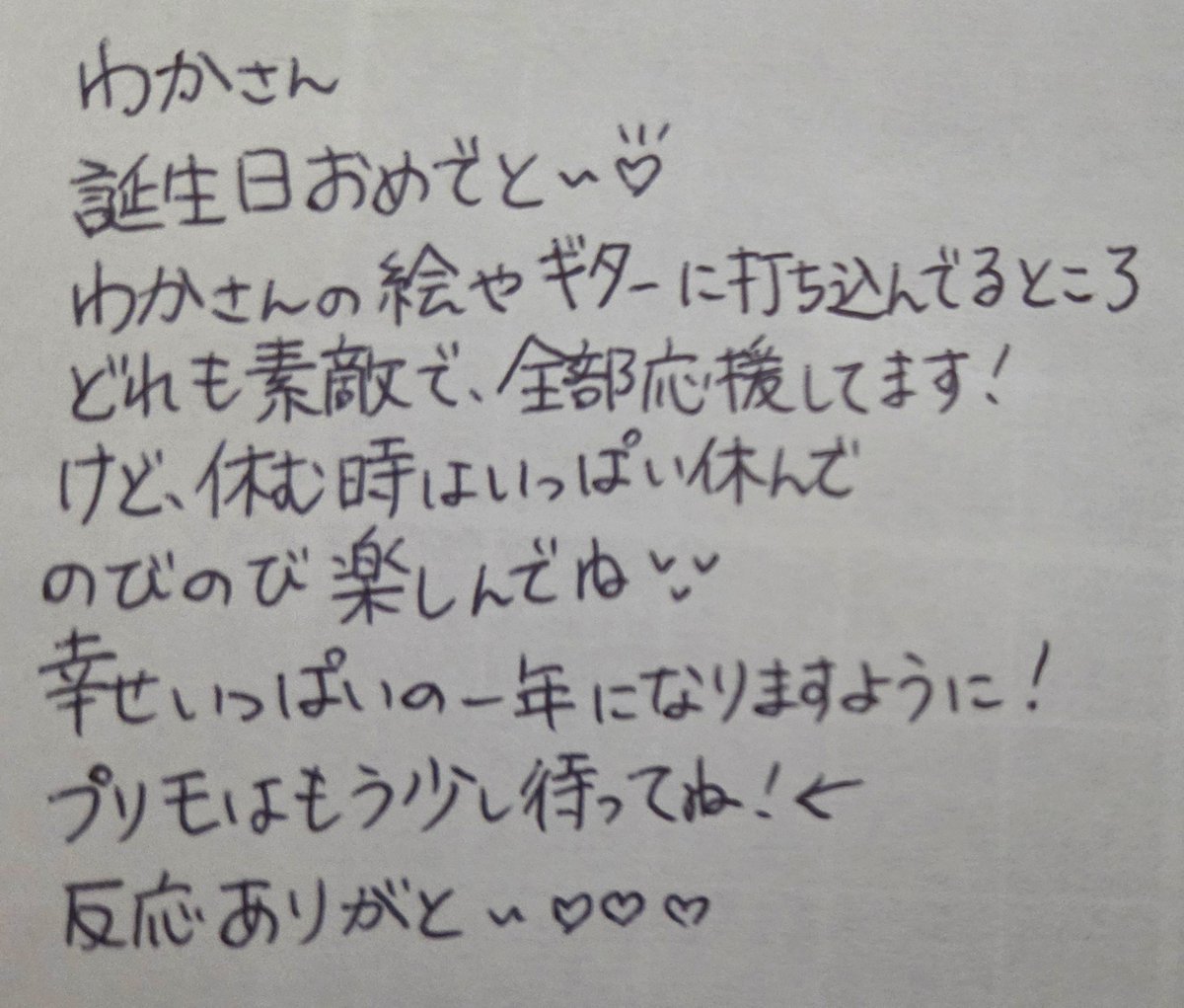 HAMA_NICE_TRIP0's tweet photo. @himaici2
反応ありがとう🎂 https://t.co/Hbl43MX2ex