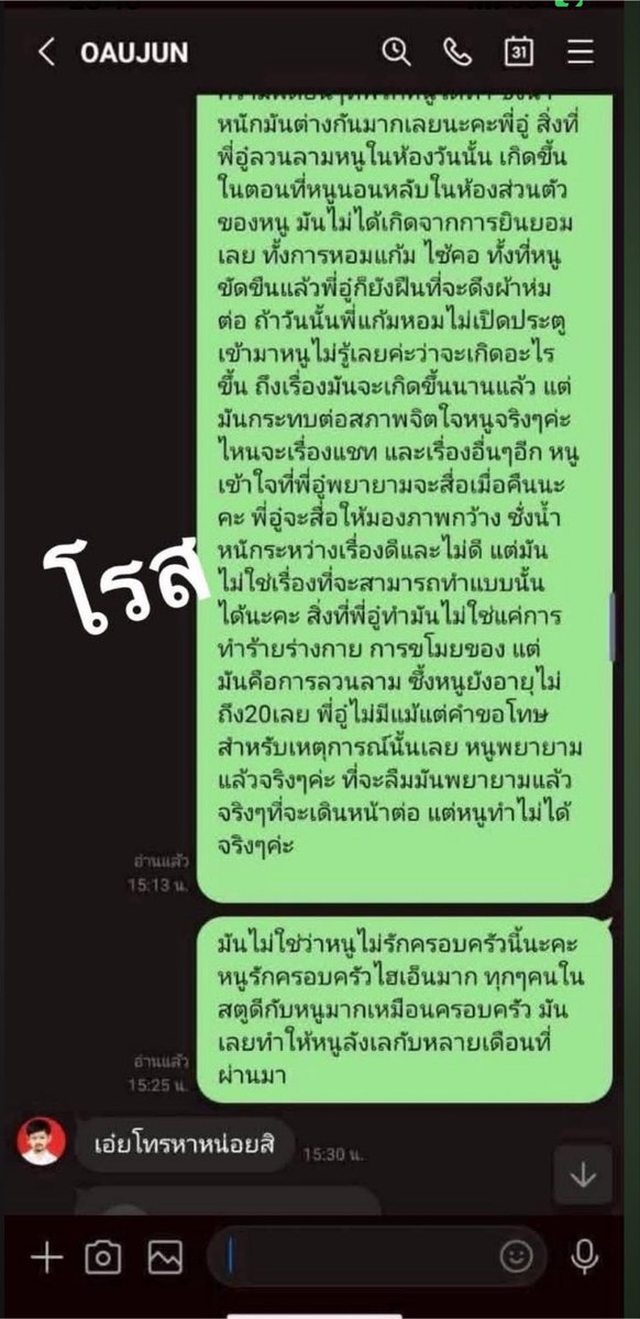 MT0409_'s tweet photo. 📌วครยังไม่นอนมามุงค่ะ เพจโรสกันน๊อค ออกมาปล่อยแชทต่อเลย #อู๋จุน 

ดาวดัง Tiktok! สลิ้งแตกเก็บอารมณ์กำหนัดไว้ไม่อยู่ ใจสั่นอยากปะยางลมรถไม่ไหว แอบลักจะปะยางลมอีกมากมาย ฝ่ายสาวเจ้าของรถไม่ยินยอมพร้อมเสริฟค่ำคืนนี้ปล่อยอันติรัวๆ

ต้องแยกระหว่างความผิดอื่นๆกับเรื่องล่วงยางใน ให้แยกออกจากกันก่อนนะจ๊ะอันดับแรก

เรื่องเกิดในห้องนอนส่วนตัวของสาวยูทูปเบอร์ หนุ่ม อจ ไม่หยุดการเกลายางในแม้เจ้าของรถไม่ยินยอมให้ปะยาง แต่ อจ ยังพยามทากาว หาช่องลมรั่ว ทั้งที่พยามไม่ยอมแล้วแต่ยงจะดึงยางในออกมาปะ โชคดีที่มีพนักงานคนอื่นมาเจอ 

อจ พยามเอาเรื่องอื่นมาหักล้างกับเรื่องที่ตัวเองพยามปะยางในสาวยูทูปเบอร์ ซึ่งมันคนละส่วนกันกับการกระทำของเขา และอย่าลืมว่าน้องยังอายุไม่ถึง20..เลย ยังมีเรื่องอื่นๆอีกมากมายที่เซอร์ไพร์อยู่ คริคริ ติดตามตอนต่อไป.....