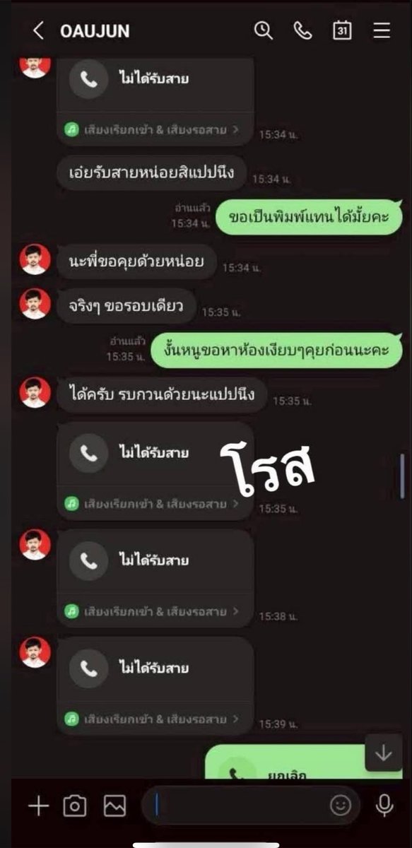 MT0409_'s tweet photo. 📌วครยังไม่นอนมามุงค่ะ เพจโรสกันน๊อค ออกมาปล่อยแชทต่อเลย #อู๋จุน 

ดาวดัง Tiktok! สลิ้งแตกเก็บอารมณ์กำหนัดไว้ไม่อยู่ ใจสั่นอยากปะยางลมรถไม่ไหว แอบลักจะปะยางลมอีกมากมาย ฝ่ายสาวเจ้าของรถไม่ยินยอมพร้อมเสริฟค่ำคืนนี้ปล่อยอันติรัวๆ

ต้องแยกระหว่างความผิดอื่นๆกับเรื่องล่วงยางใน ให้แยกออกจากกันก่อนนะจ๊ะอันดับแรก

เรื่องเกิดในห้องนอนส่วนตัวของสาวยูทูปเบอร์ หนุ่ม อจ ไม่หยุดการเกลายางในแม้เจ้าของรถไม่ยินยอมให้ปะยาง แต่ อจ ยังพยามทากาว หาช่องลมรั่ว ทั้งที่พยามไม่ยอมแล้วแต่ยงจะดึงยางในออกมาปะ โชคดีที่มีพนักงานคนอื่นมาเจอ 

อจ พยามเอาเรื่องอื่นมาหักล้างกับเรื่องที่ตัวเองพยามปะยางในสาวยูทูปเบอร์ ซึ่งมันคนละส่วนกันกับการกระทำของเขา และอย่าลืมว่าน้องยังอายุไม่ถึง20..เลย ยังมีเรื่องอื่นๆอีกมากมายที่เซอร์ไพร์อยู่ คริคริ ติดตามตอนต่อไป.....