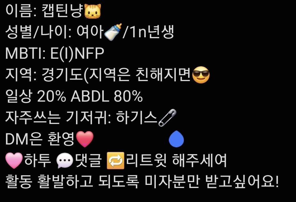 captin121203's tweet photo. #abdl #트친소 #리틀 #메인트 https://t.co/RQlVJipZZt