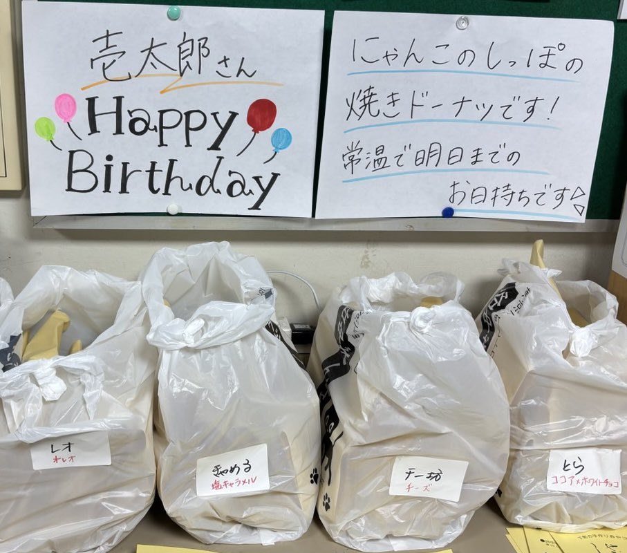 Rinta0803's tweet photo. 36歳の幕開けは🫏
サプライズで会議室でお祝いしてもらい🎊
怒涛のリーディングの舞台から始まり📖

『もののけ姫』 サンを演じている真っ最中🐺
楽屋でも沢山お祝いしていただき感謝🥲

そして❗️
誕生日広告🖼️
誕生日ビジョン🏙️
誕生日メッセージブック📕
思いを届けてくださりありがとうございます🙏 https://t.co/mFwJb9C4HF