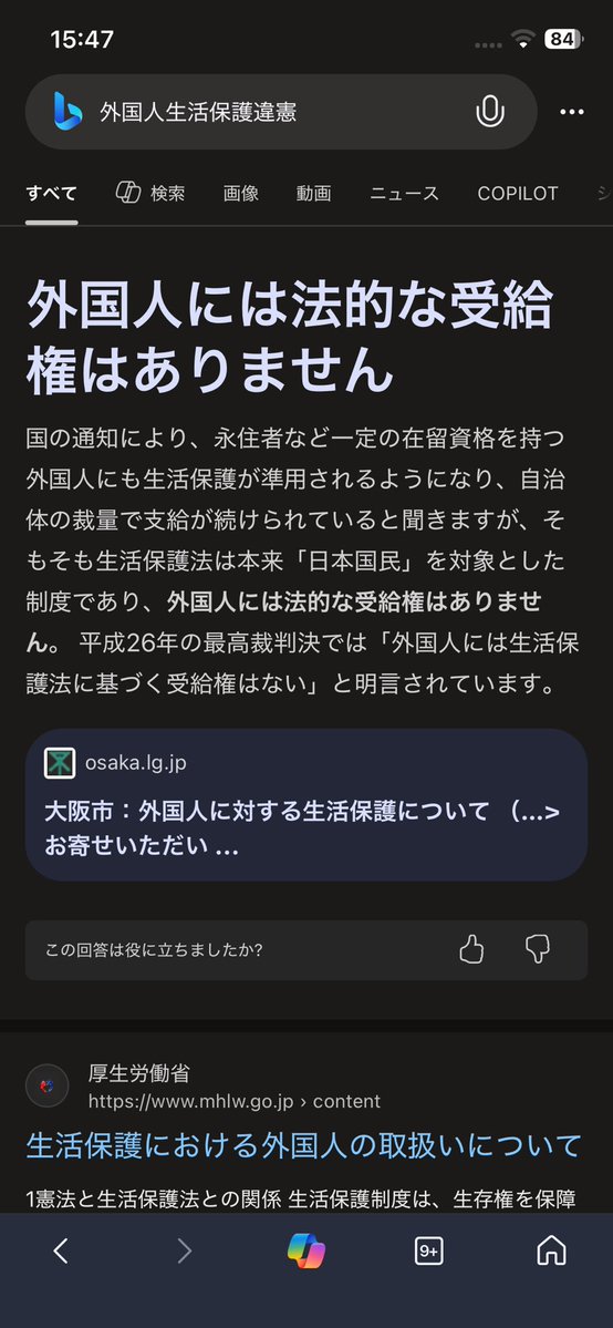 tetsuryutrading's tweet photo. @turningpointjpn 日本で外国人が生活保護を受けるのは違憲です。どうして日本の為政者は憲法違反であろうが公約違反であろうが日本国民が嫌がる事はする、喜ぶ事はしないという態度を貫くのか？極めて腹立たしいですな。 https://t.co/0aSwEy74fI