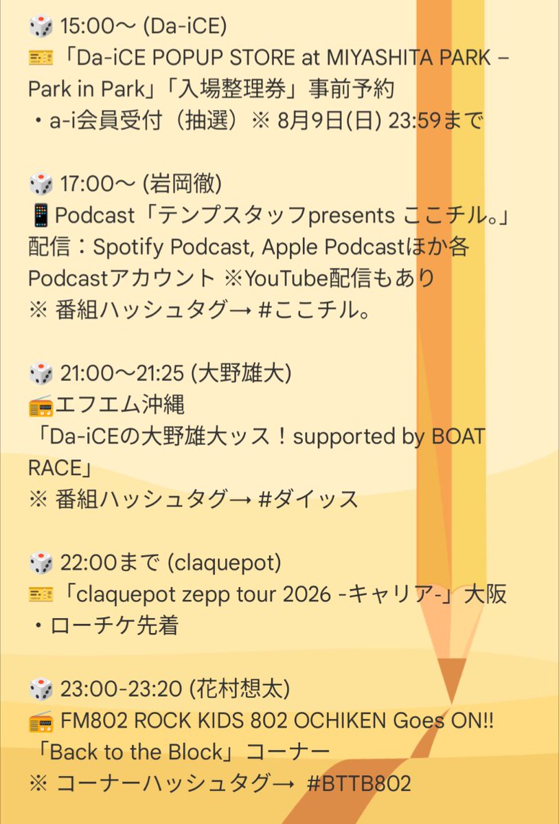 Da-iCE】応援・情報発信アカウント (@daice2022) / Posts / X