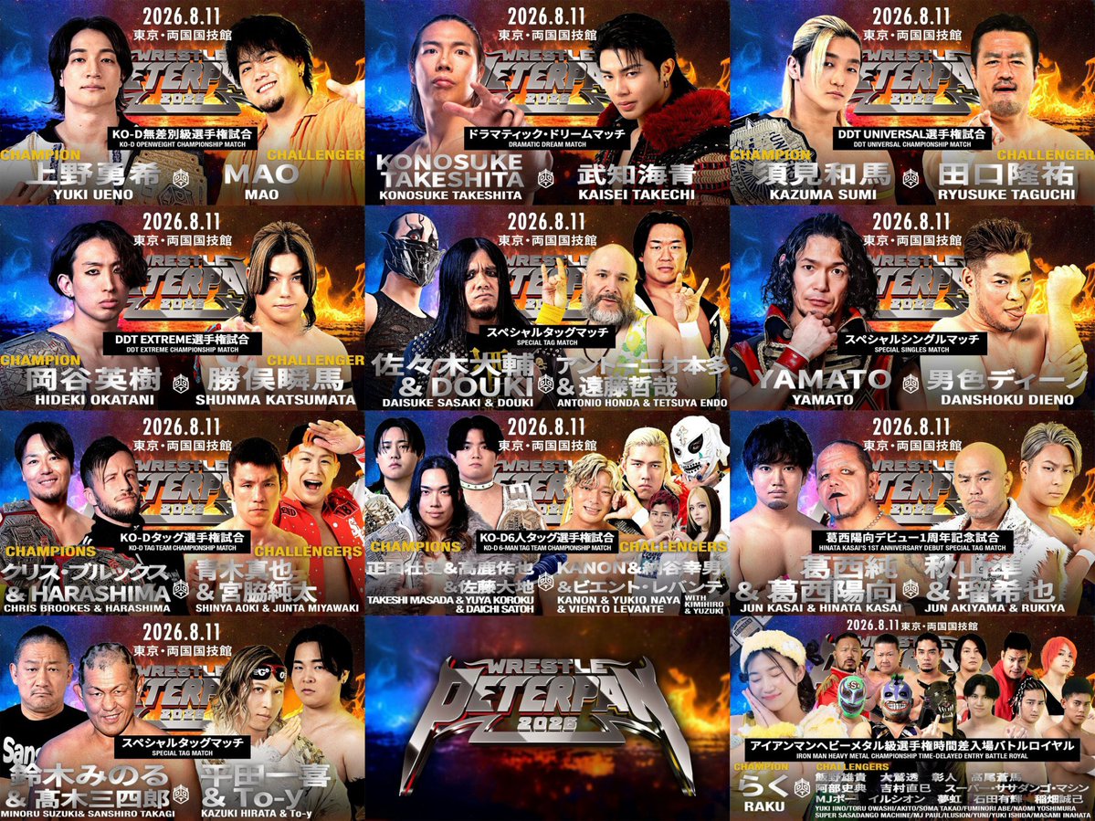 dna_ueno's tweet photo. ピータパンまで1週間を切りました。
全カード改めて見てみました。

誰がどう見てもおもろそうすぎる…！ https://t.co/J70sVlRRWH