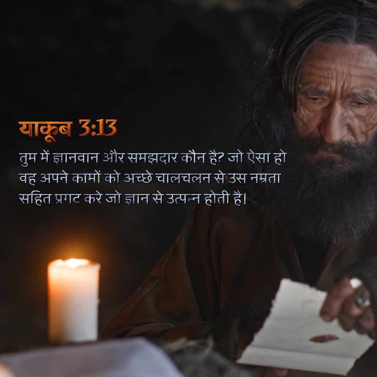 calledtproclaim's tweet photo. August 04, 2026
Verse of the Day
#DailyBread #biblestudy #spiritualawakening #GodIsGreat #GodIsLove

तुम में ज्ञानवान और समझदार कौन है? जो ऐसा हो वह अपने कामों को अच्छे चालचलन से उस नम्रता सहित प्रगट करे जो ज्ञान से उत्पन्न होती है। 
याकूब 3:13💜 https://t.co/QifotmBYcz