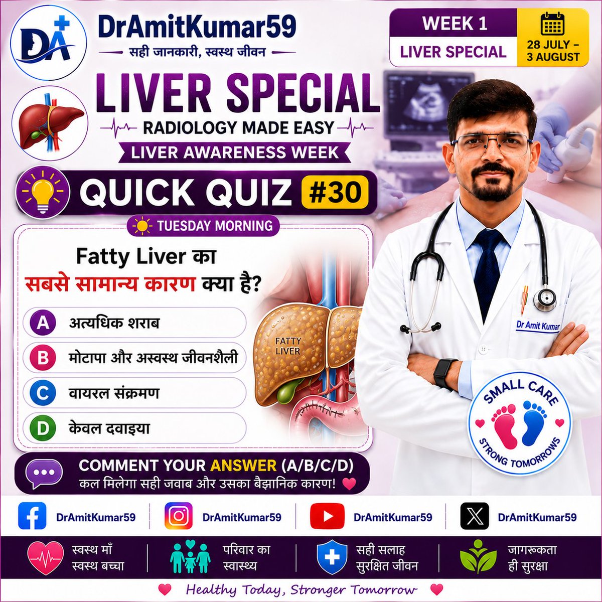 DrAmitKumar59's tweet photo. Fatty liver का सबसे सामान्य कारण क्या है?
#QuickQuiz #RadiologyMadeEasy #DrAmitKumar59 #Liver #ultrasound https://t.co/JnRRe76WKA