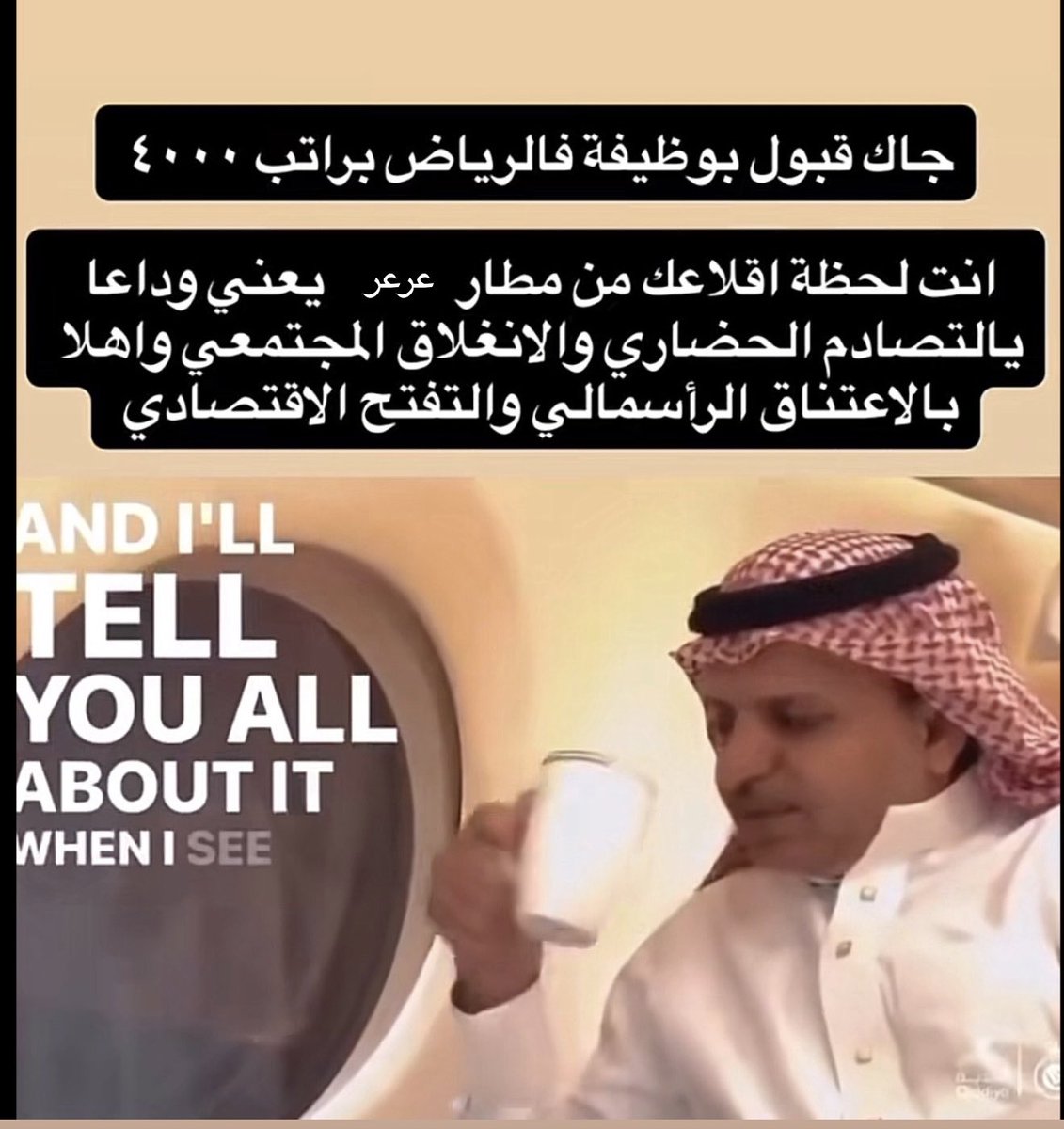 7zgze's tweet photo. من مبتعث عرعر الى مبتعث الرياض https://t.co/luYiMcIbzf