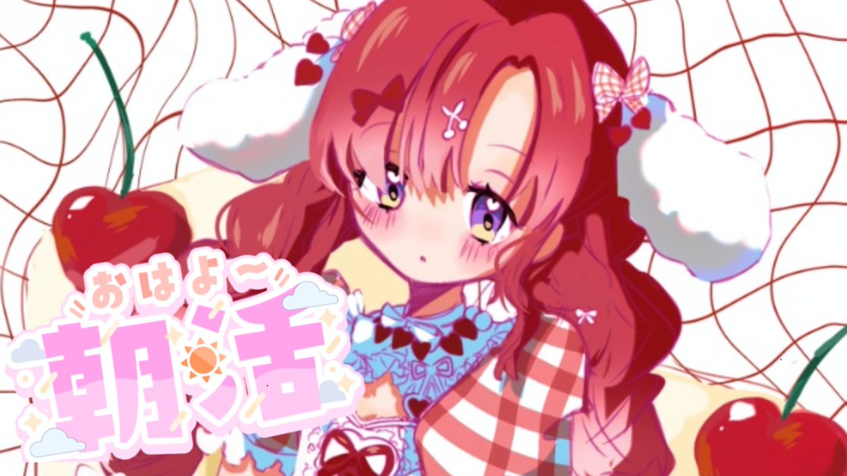早乙女ベリー🍰🧁にじさんじ (@Saotome_Berry) / Posts / X