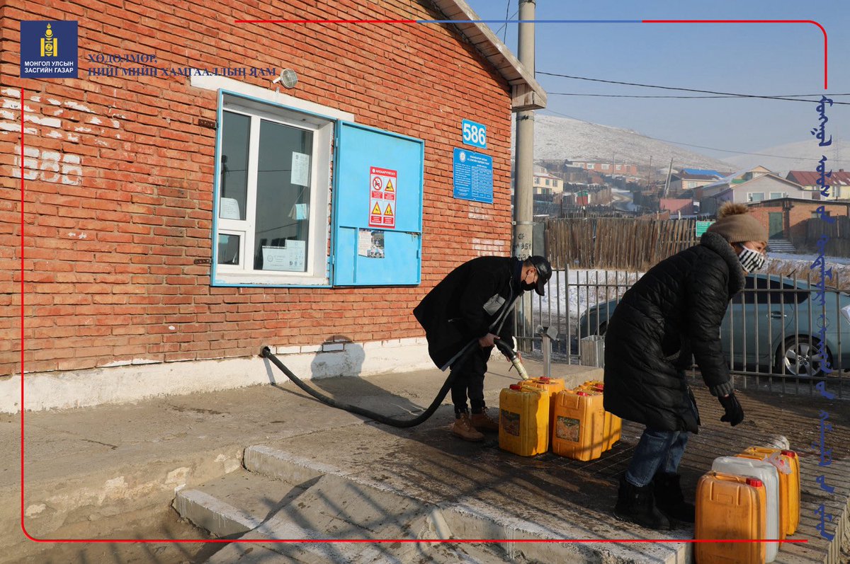 sukhee_his's tweet photo. Худгийн түгээгч ШТС-н түгээгч нарыг хооронд нь сольж ажиллуулах хэрэгтэй. Ааш зан нь авах юм алга. https://t.co/P5kXBUyKmp