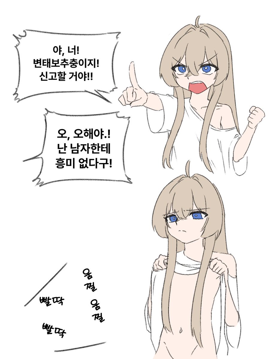 MackerelJelly's tweet photo. 야, 너! 변태보추충이지! 신고할 거야!! https://t.co/VSdemJhqqL