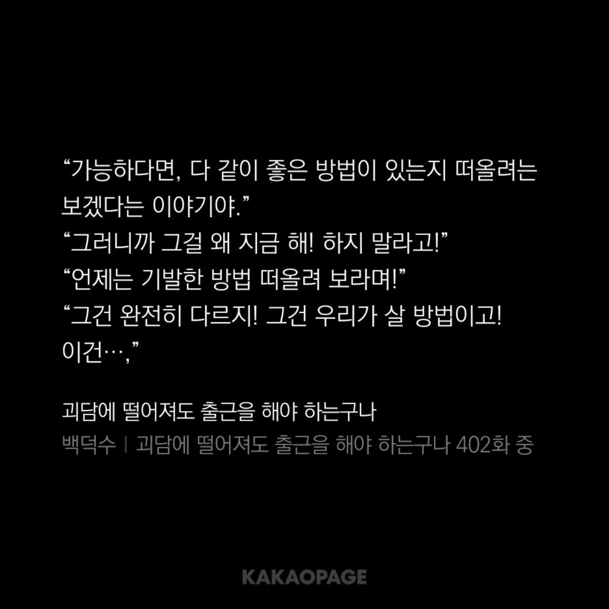 geombbang's tweet photo. 그건 완전히 다르지! 그건 >>>>우리<<<<가 살 방법이고!
가 너무.... 너무인것 같습니다 쟤 지금 나솔님은 안중에도 없을걸 지금 자기 세상엔 김솔음과 백사헌만 있다 이거야 https://t.co/BRY8frVH8M