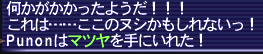 Punon_ff11's tweet photo. 松屋 https://t.co/uAmjtDRiEu