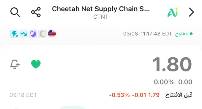 aleesparzaaa's tweet photo. لست مسؤل عن إختيارك بأسعارك بالشراء 

لقد تم  إعطاء توصية الشراء من قبلي 
بسعر  1.80 $ الان   بسهم  CTNT 

لماذا تتأخر  حتى يرتفع السهم ثم تقوم بشراءه بسعر أعلى  

هناك من هم أذكى منك سيشترون السهم قبلك https://t.co/MGFYN3ziCW