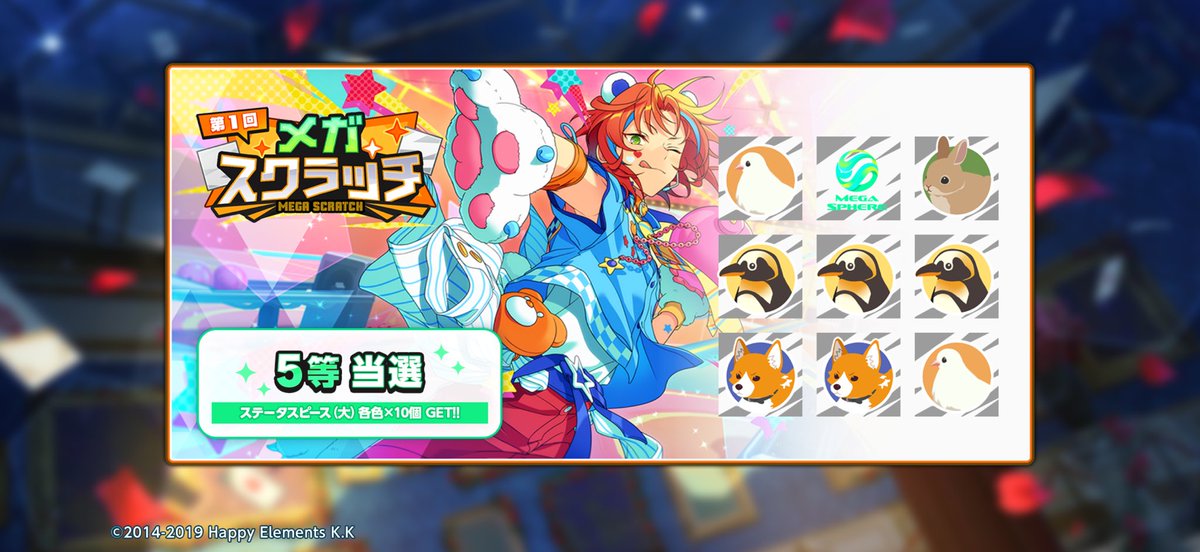 tomo_tre's tweet photo. 🎰#メガスクラッチ🎰

✨️✨️✨️5等当選‼️✨️✨️✨️

あんスタでこの夏一番の
運試しに挑戦しよう🔥

https://t.co/9MIkmD0l0O

#あんスタ https://t.co/vVUImGzbME