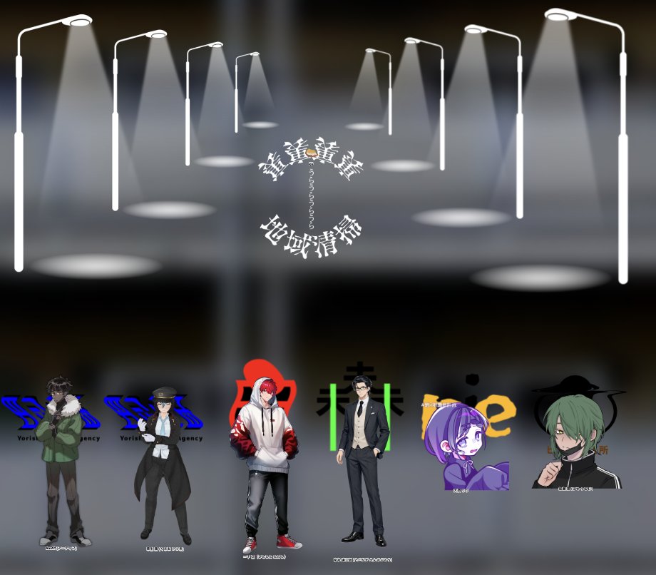 warabiiumai's tweet photo. クトゥルフ神話TRPGCoC『裏裏裏裏ー地域清掃ー』
KP：餅
PL：（左から）まるさん、NASAさん、ながら川さん、きゅうさん、さくまとかげさん、迂祁さん
全生還　お疲れ様でした。
ドタバタしながらも最終的にはみんなで生還してくれました。えらい！では次のバイトに行こうねー。 https://t.co/W9YdG2FgBd