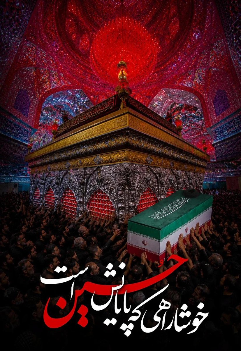 GoliZeinab's tweet photo. حوالی حرم،
خدا می‌دونه اربعین امسال چه حالی بود 
و چی گذشت بر ما.....💔🥹
#رهبر_شهید 
#اربعین_حماسی 
#اربعین_حسینی https://t.co/1nd3SWoM8x