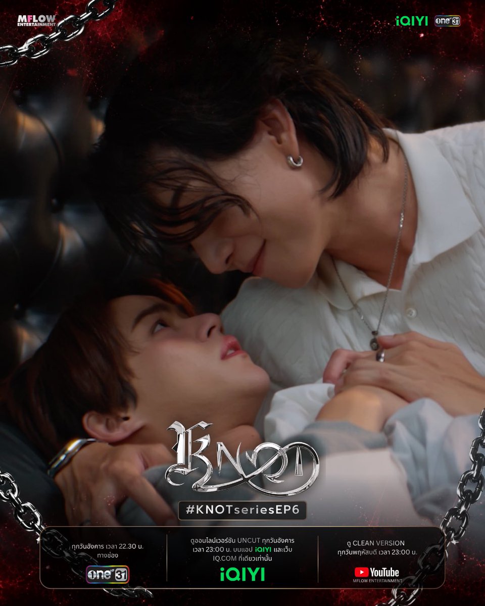 MflowTheseries's tweet photo. จะมีข่าวดีให้ยิ้มไหมนะ…🫪🤭

#KNOTseriesEP6 #KNOTseries #MFlowentertainment https://t.co/oNKAAdlv8C