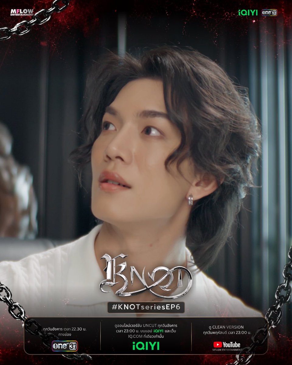 MflowTheseries's tweet photo. จะมีข่าวดีให้ยิ้มไหมนะ…🫪🤭

#KNOTseriesEP6 #KNOTseries #MFlowentertainment https://t.co/oNKAAdlv8C