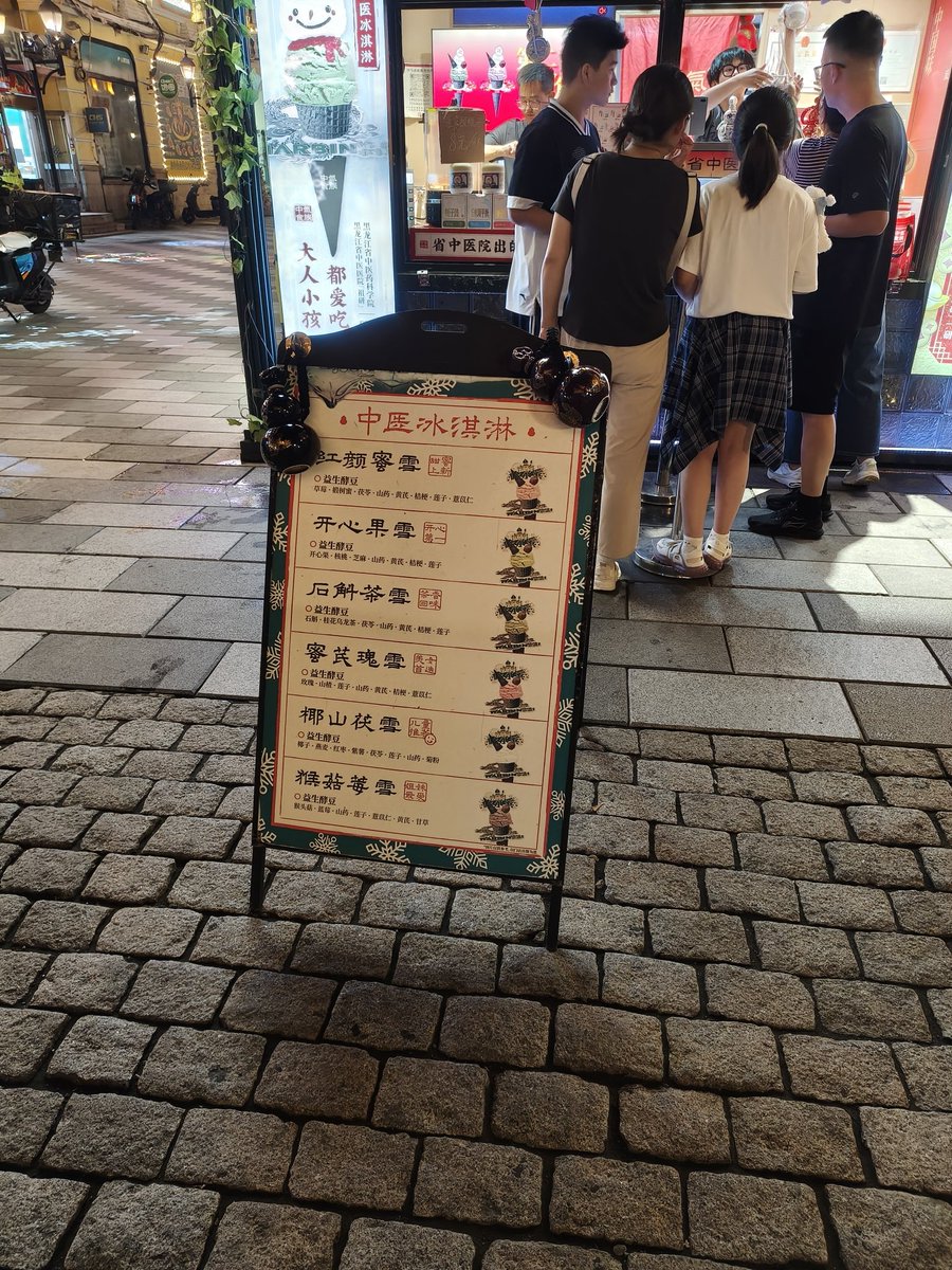Moxicom532's tweet photo. 可以含着冰淇淋口吗？
#哈尔滨 #美食 https://t.co/PLly8pXbsS