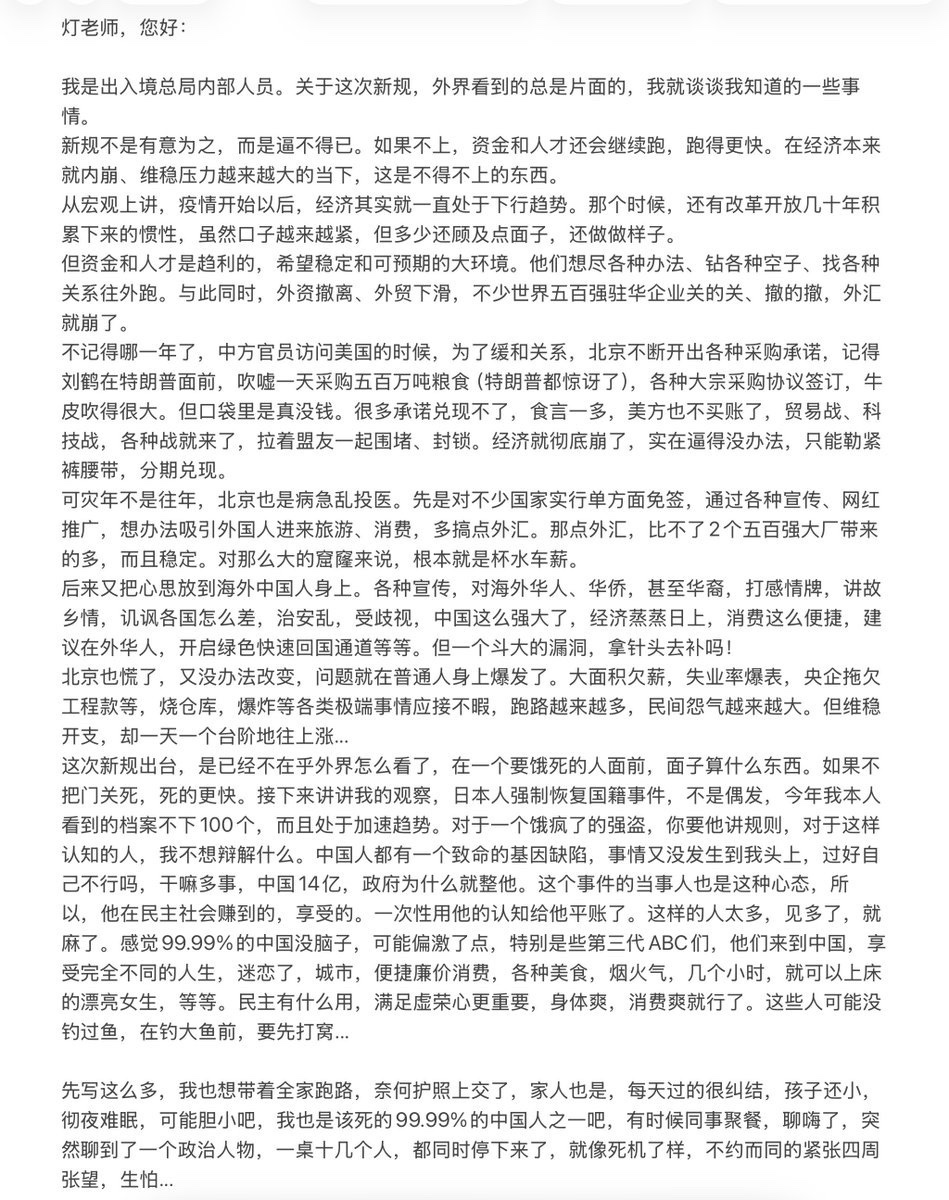 laodeng89's tweet photo. 公安部爆料：

关于出国新规 https://t.co/UiGs6ab9Vo